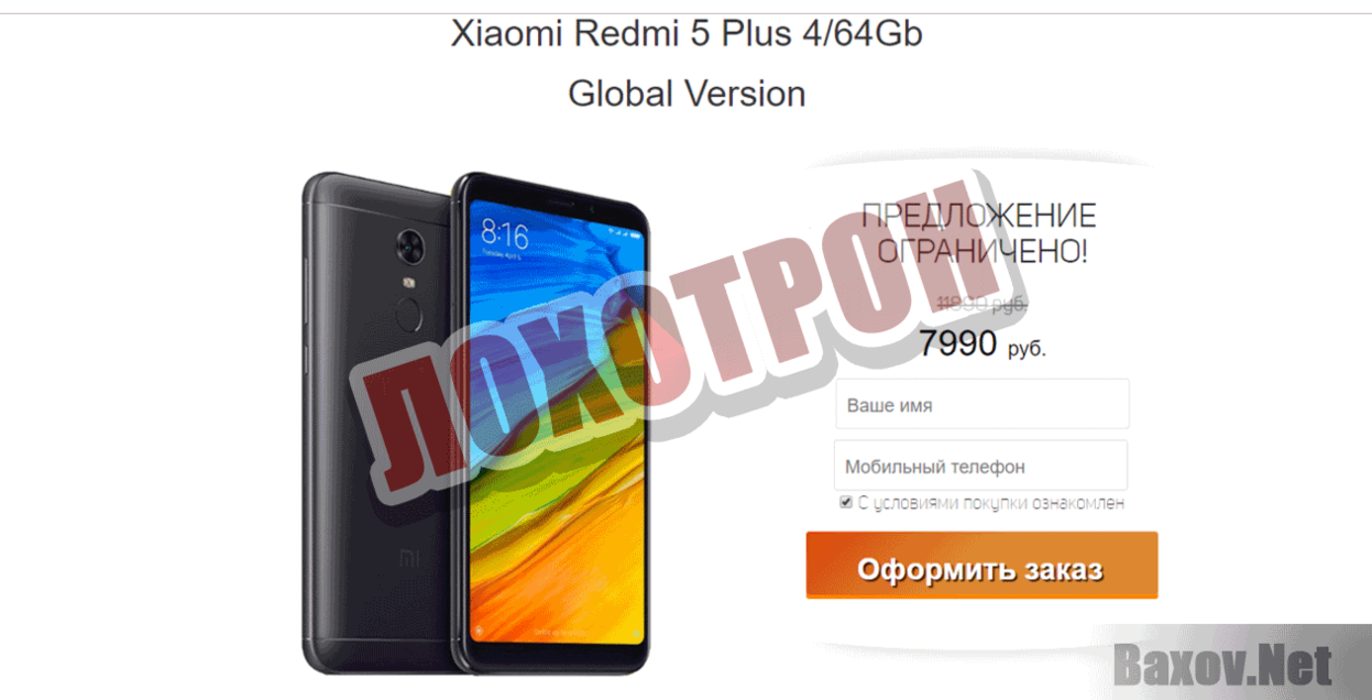 Смартфоны Xiaomi  Лохотрон