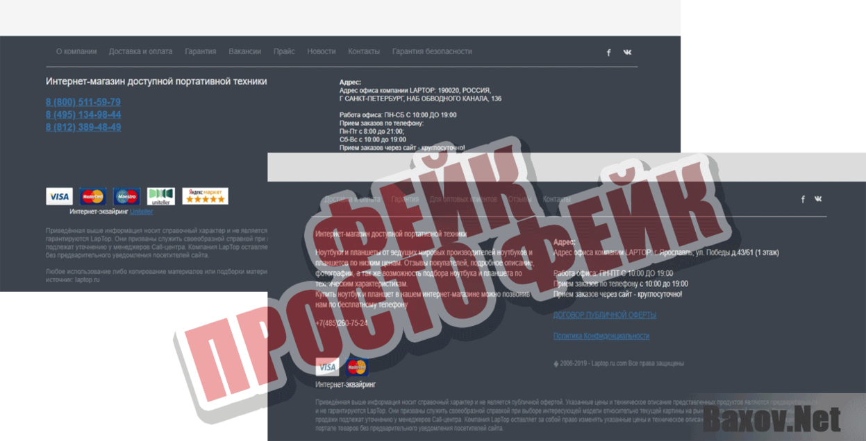 laptop.ru.com Фейк Просто фейк