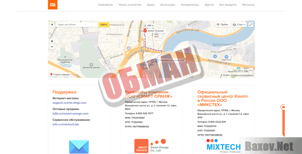 ru-xiaomi.pro Обман