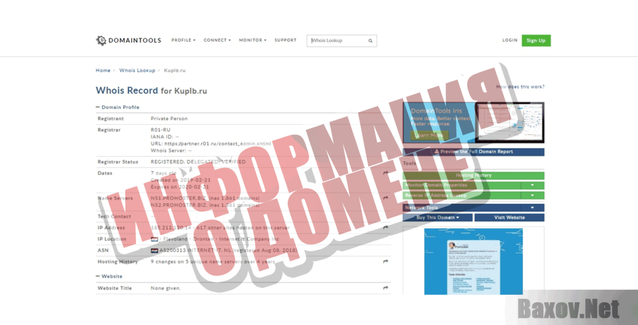 kupib.ru Информация о домене