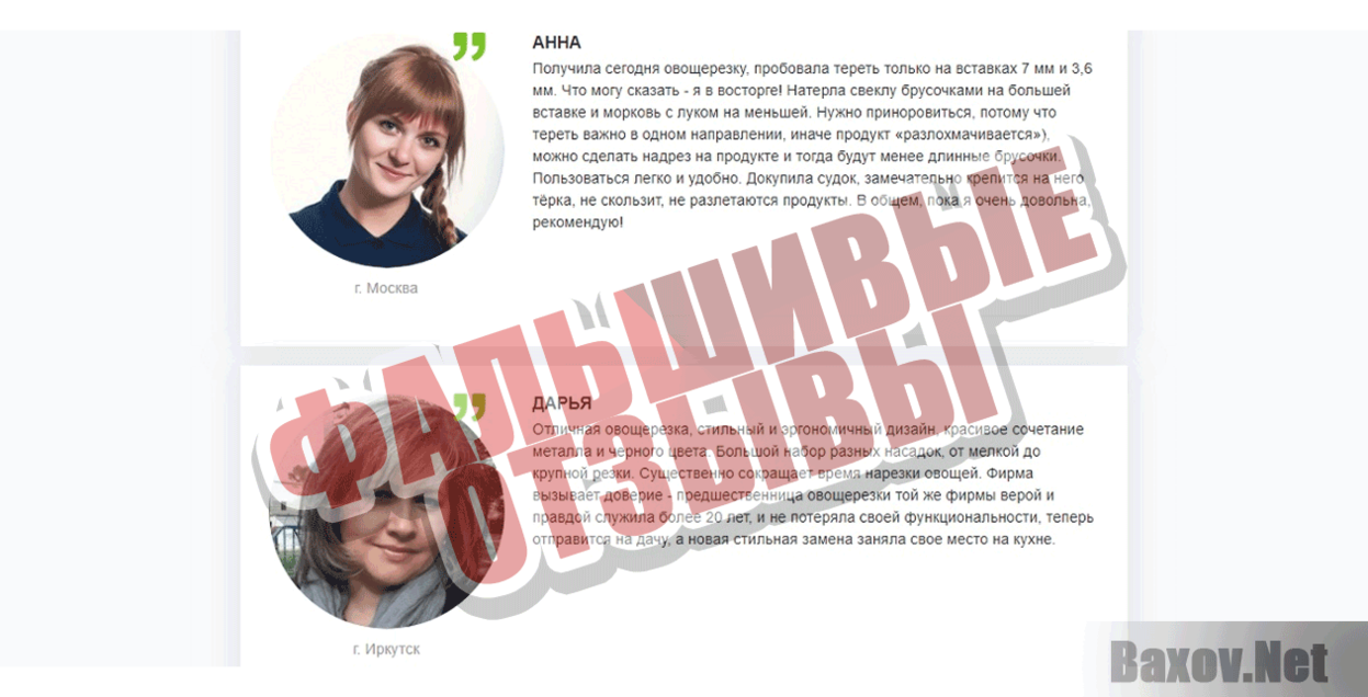 kupib.ru Фальшивые отзывы