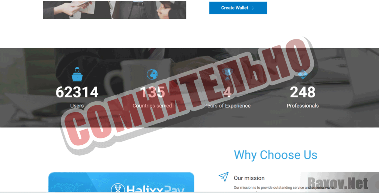 HelixxMine Сомнительно