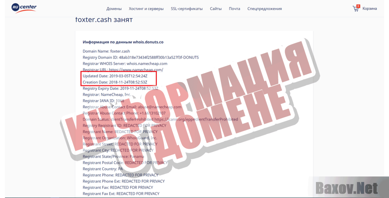 Foxter cash Информация о домене