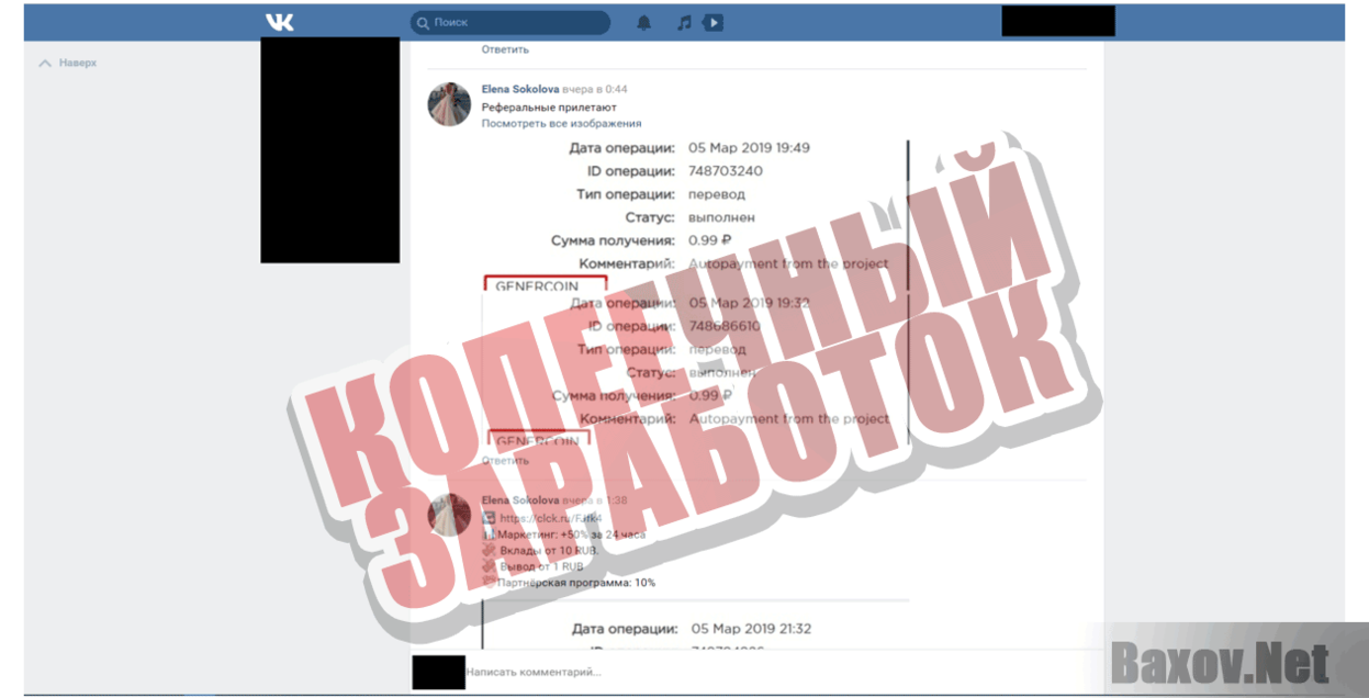 Genercoin Копеечный заработок