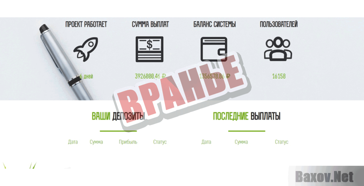 Camellia  Вранье