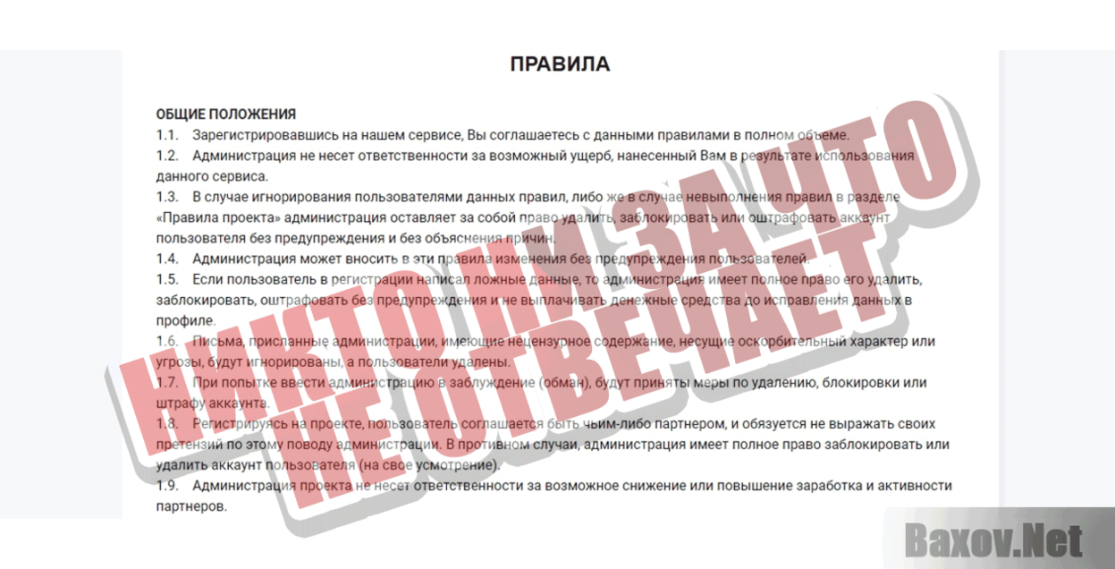 NeftSite Никто ни за что не отвечает