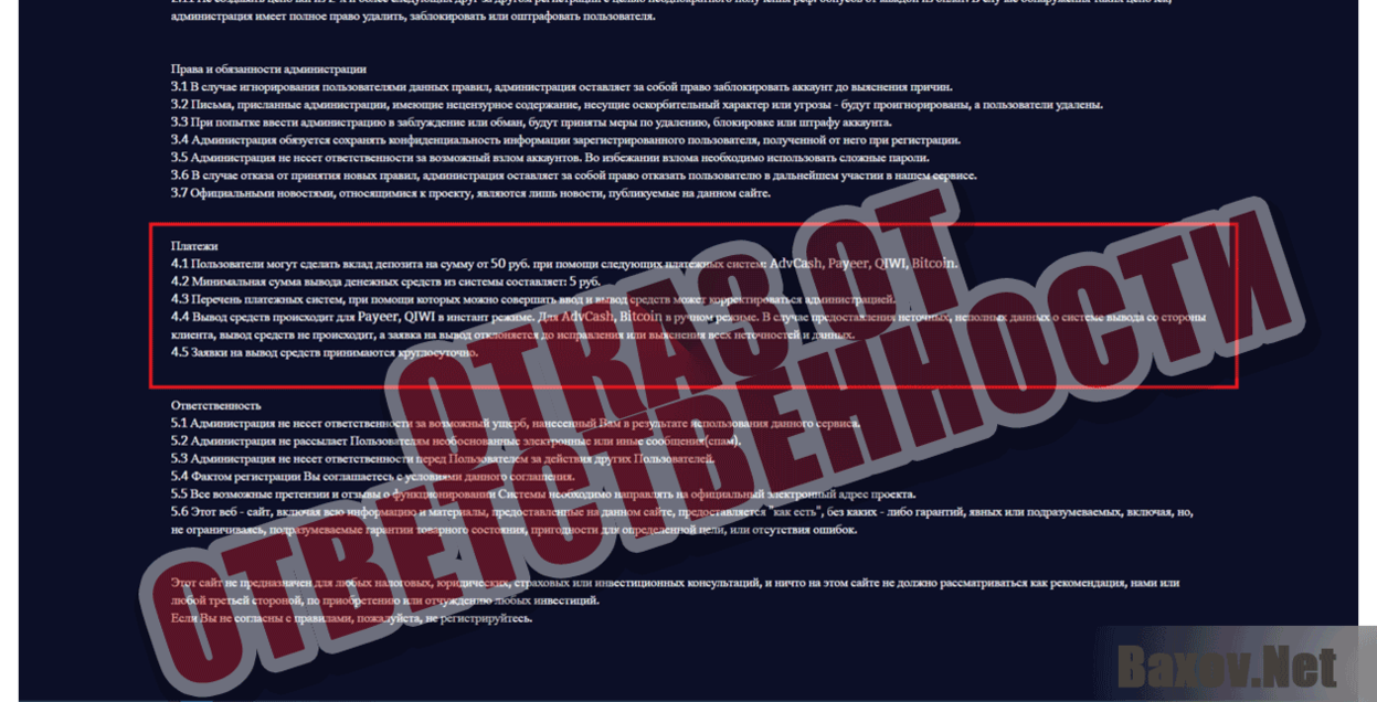 FX Trust24 Отказ от ответственности