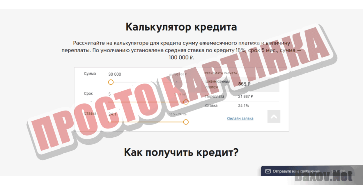 ПАО «Стандарт Инвест» Просто картинка