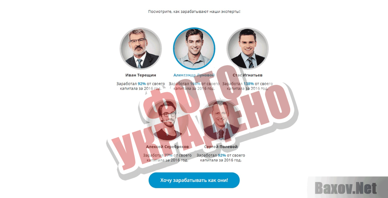 Star Invest Way Фото украдено