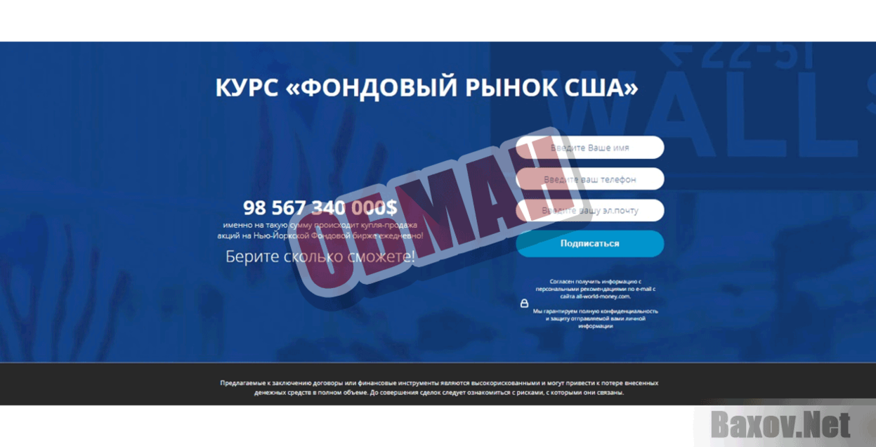 Star Invest Way Обман