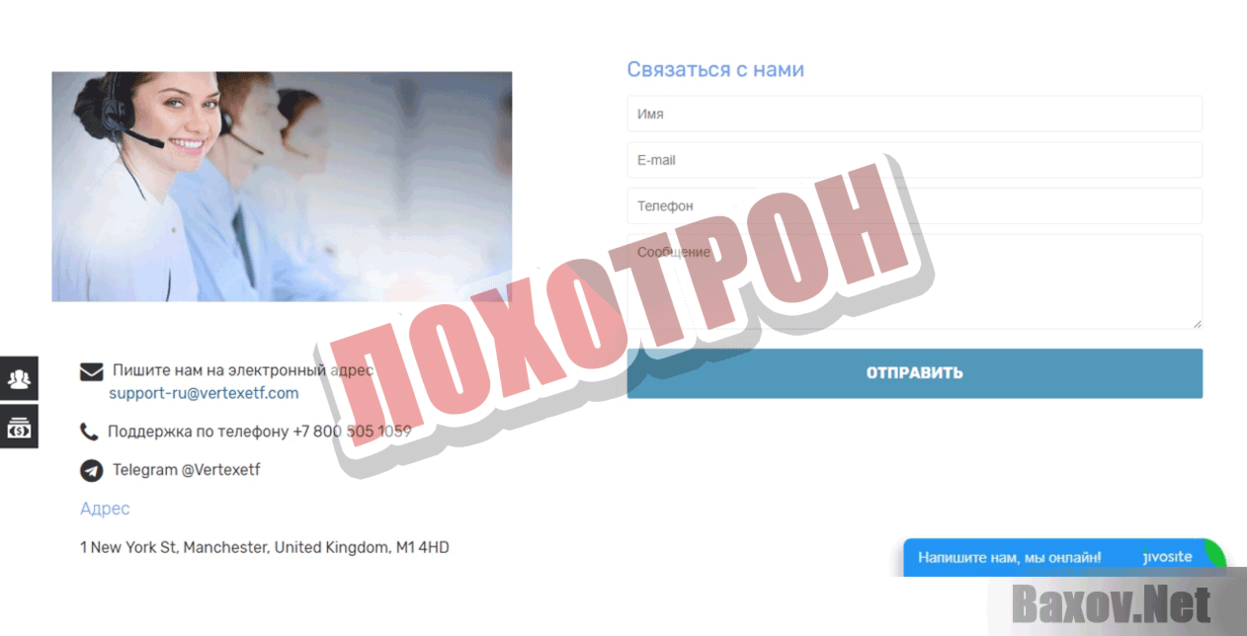 VertexETF Лохотрон