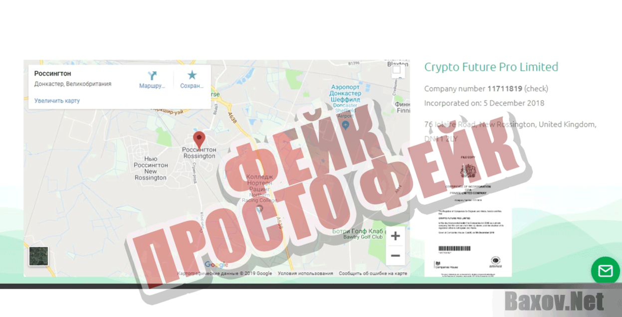 CryptoFutures Фейк Просто фейк