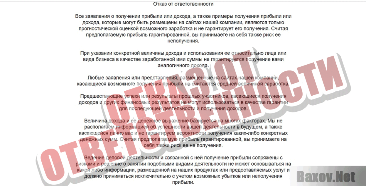 ФРИЛАНСЕР МИЛЛИОНЕР Отказ от ответственности