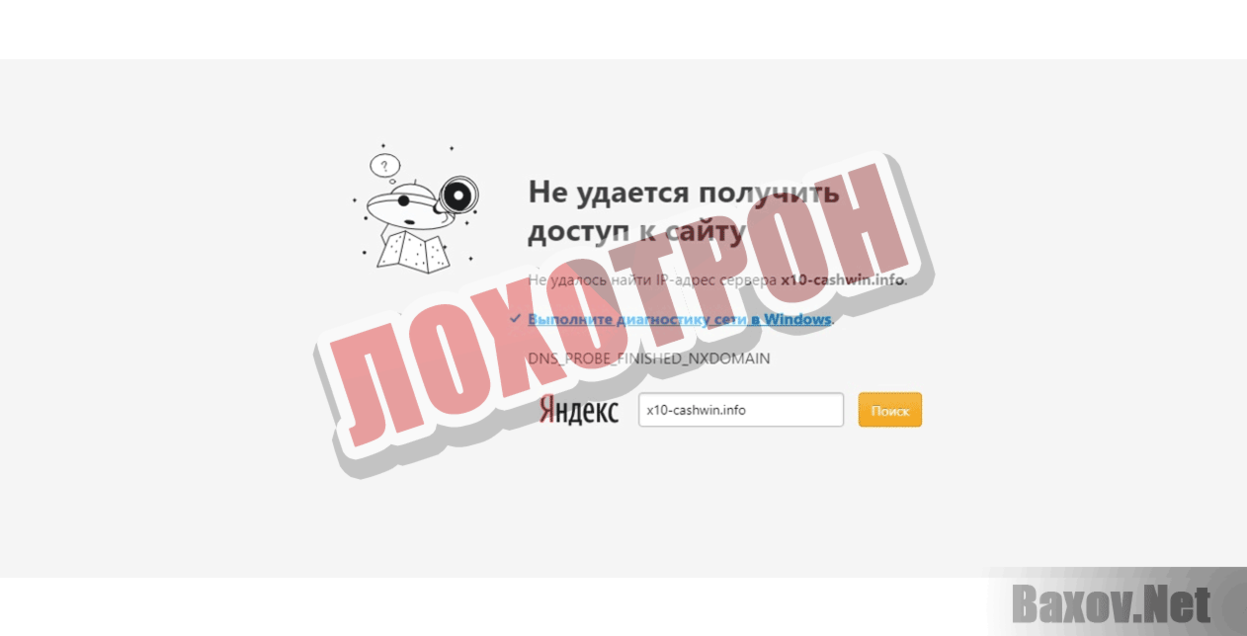 INST BONUS Лохотрон