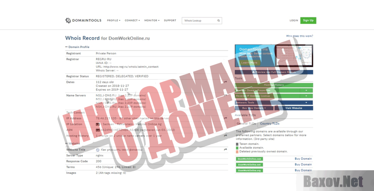 domworkonline.ru Информация о домене