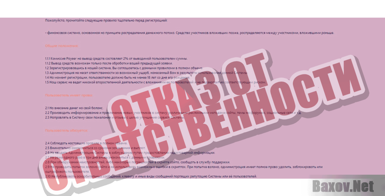 MoneyDays24 Отказ от ответственности