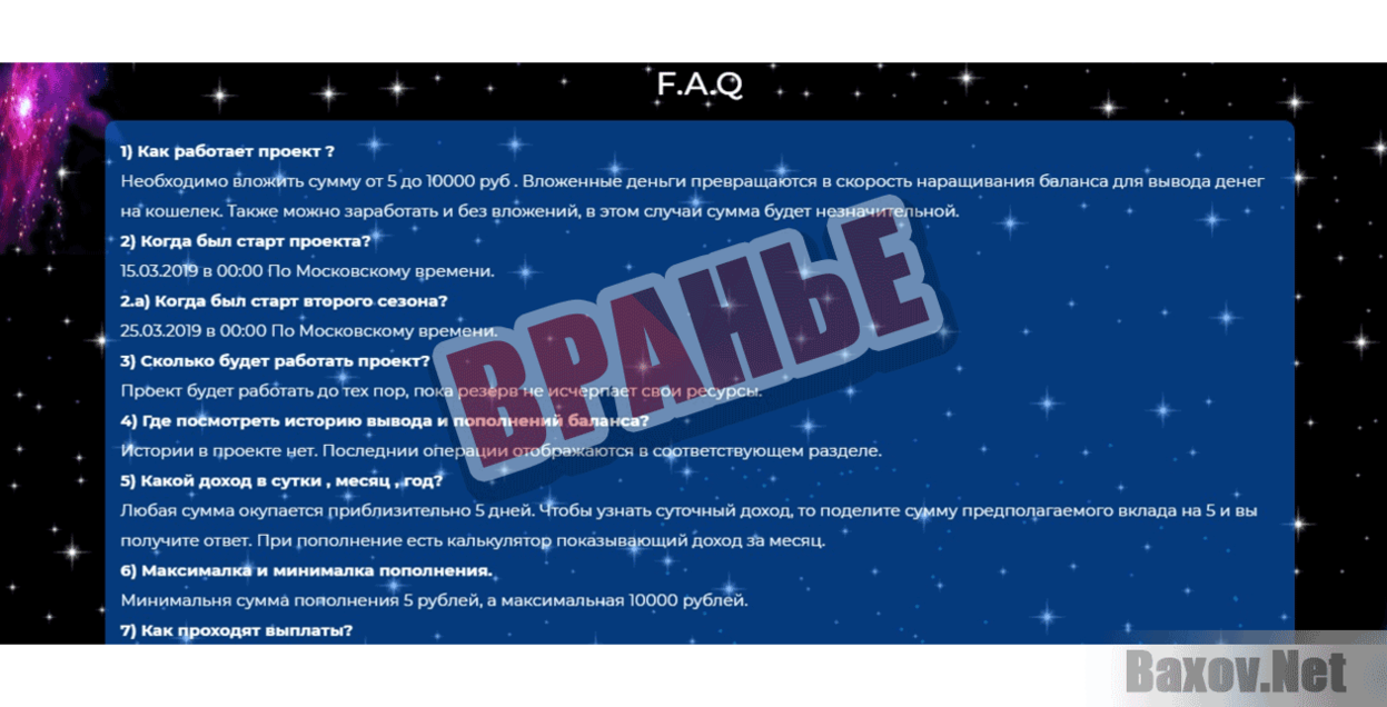 Mirner Вранье