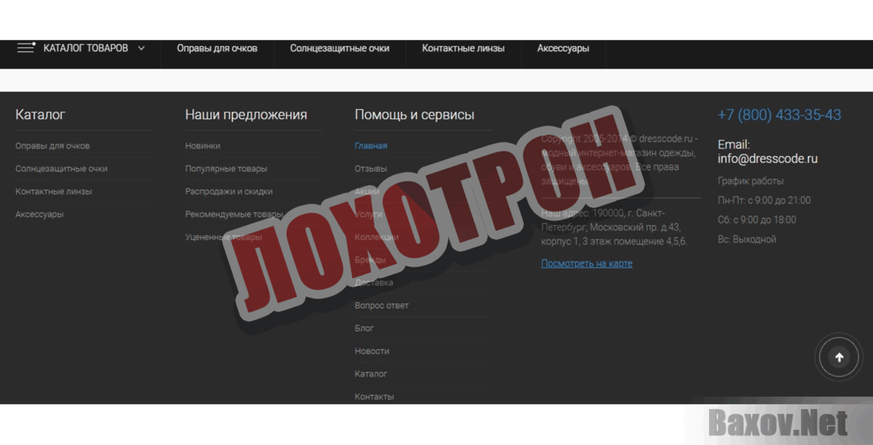 Deluxe Лохотрон