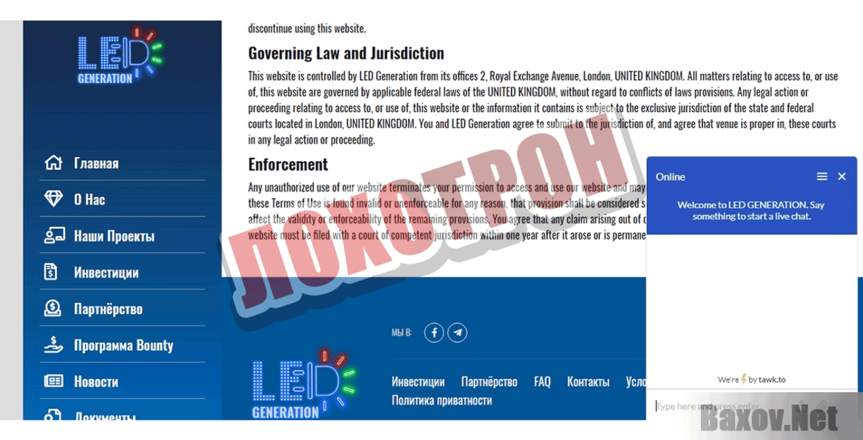 LedGeneration Лохотрон