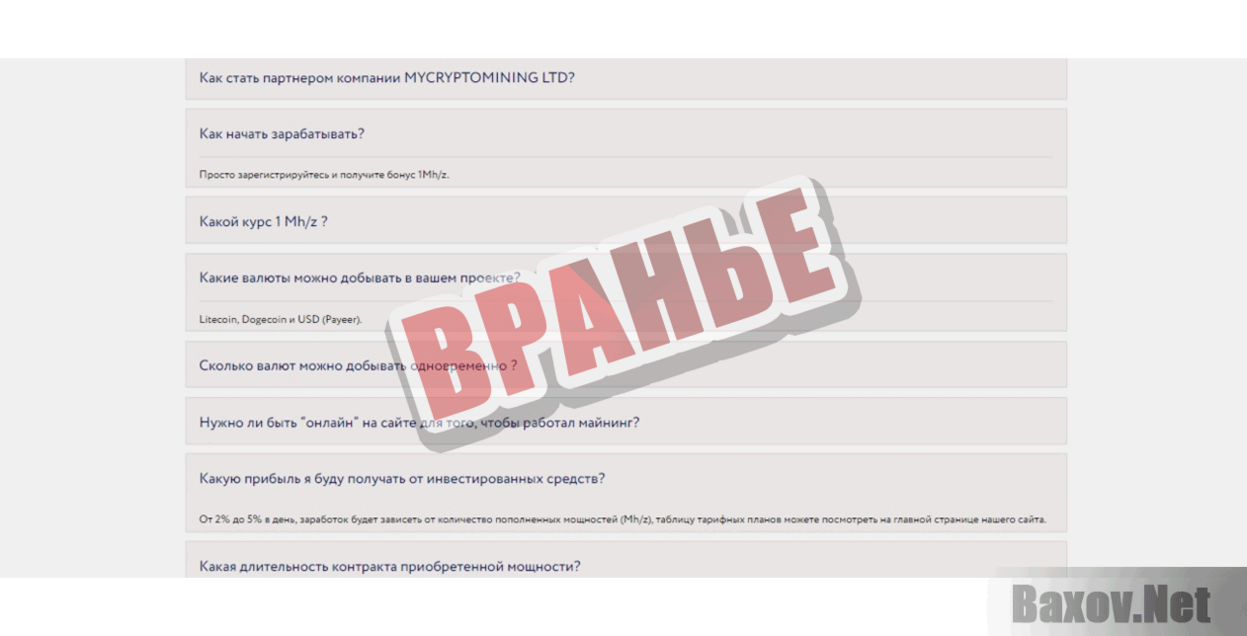 MyCryptoMining Вранье