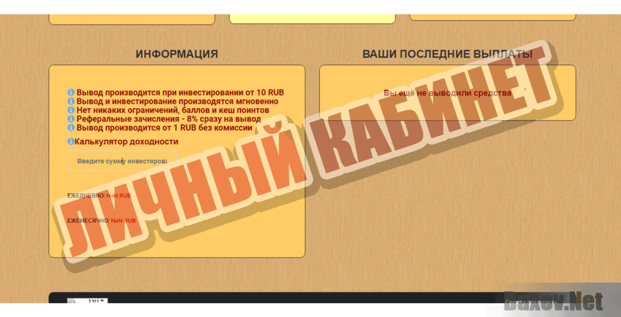 Profit Clan Личный кабинет