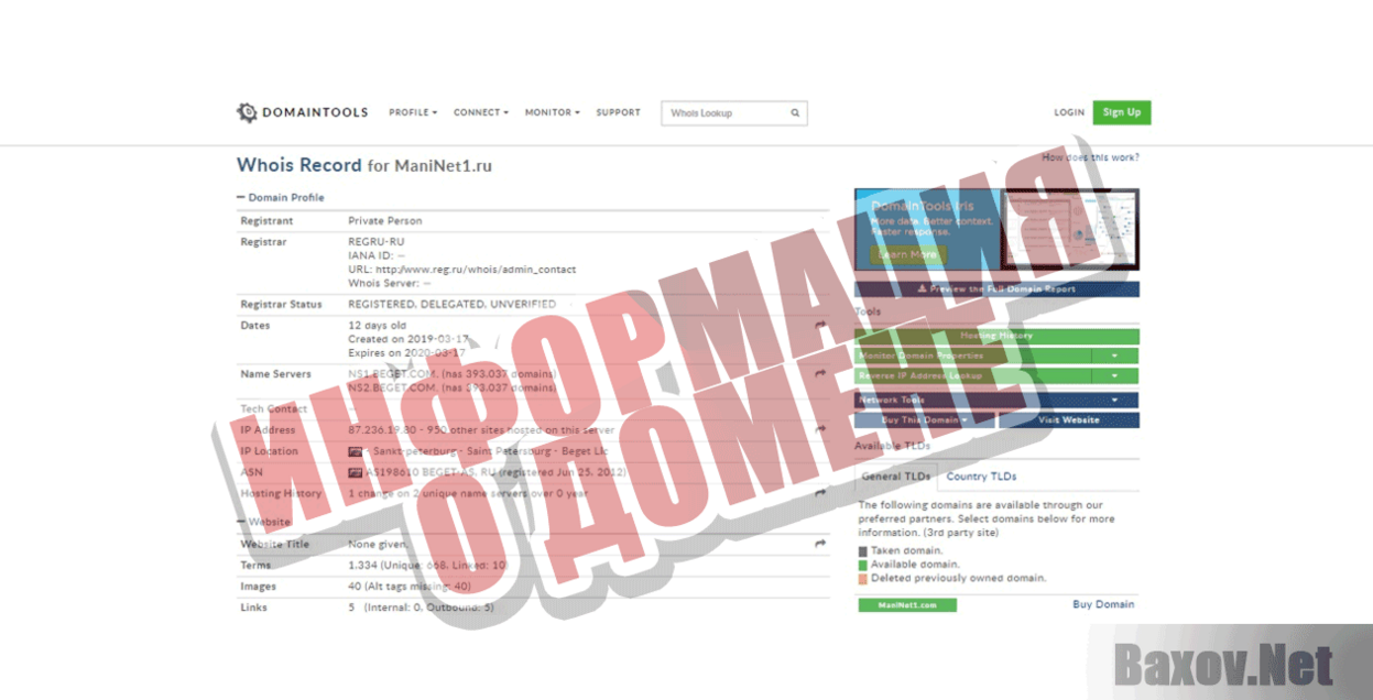 Система &quot;ManiNet 1.0&quot; Информация о домене