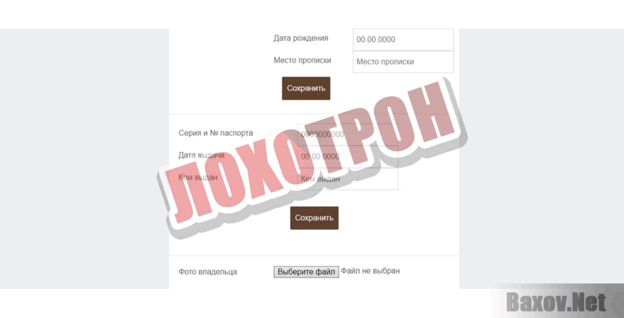 Arctica Bank Лохотрон
