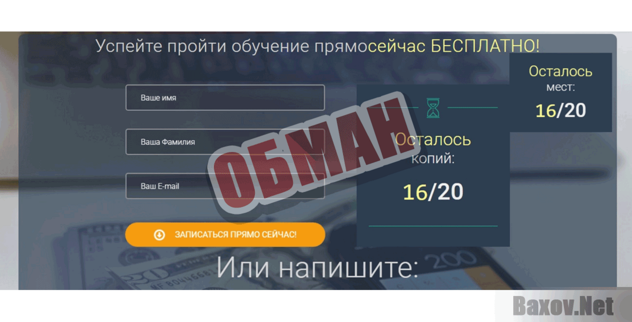 Best-online-work Обман