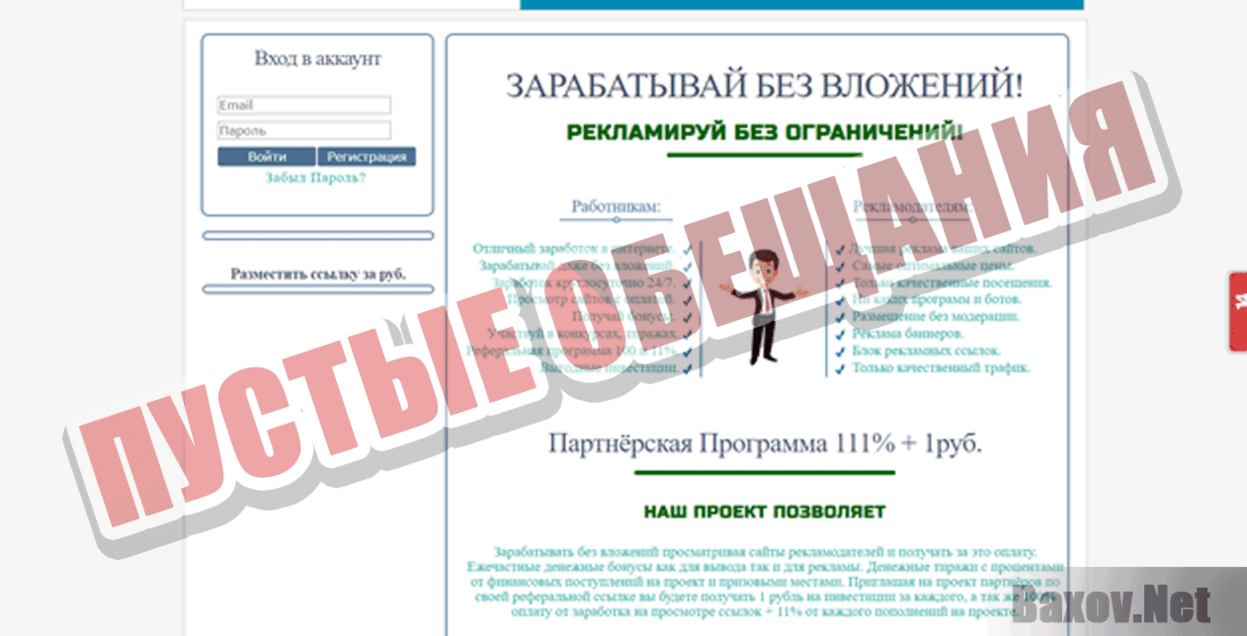 Invest buks LOTOOK Пустые обещания