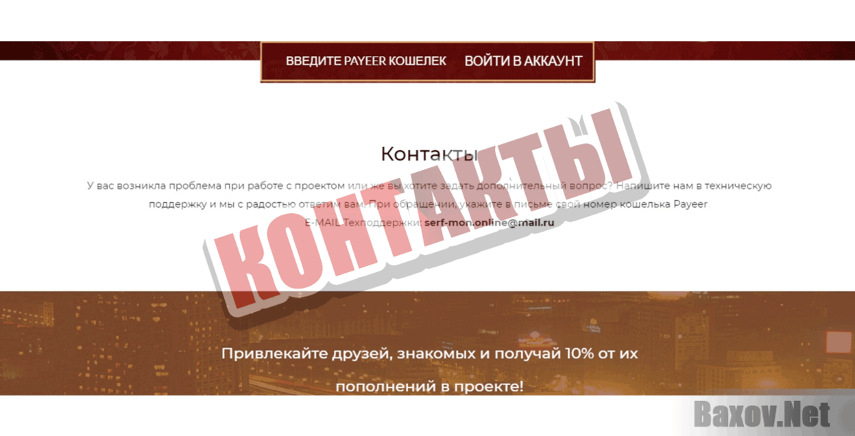 Vip Bonus Контакты