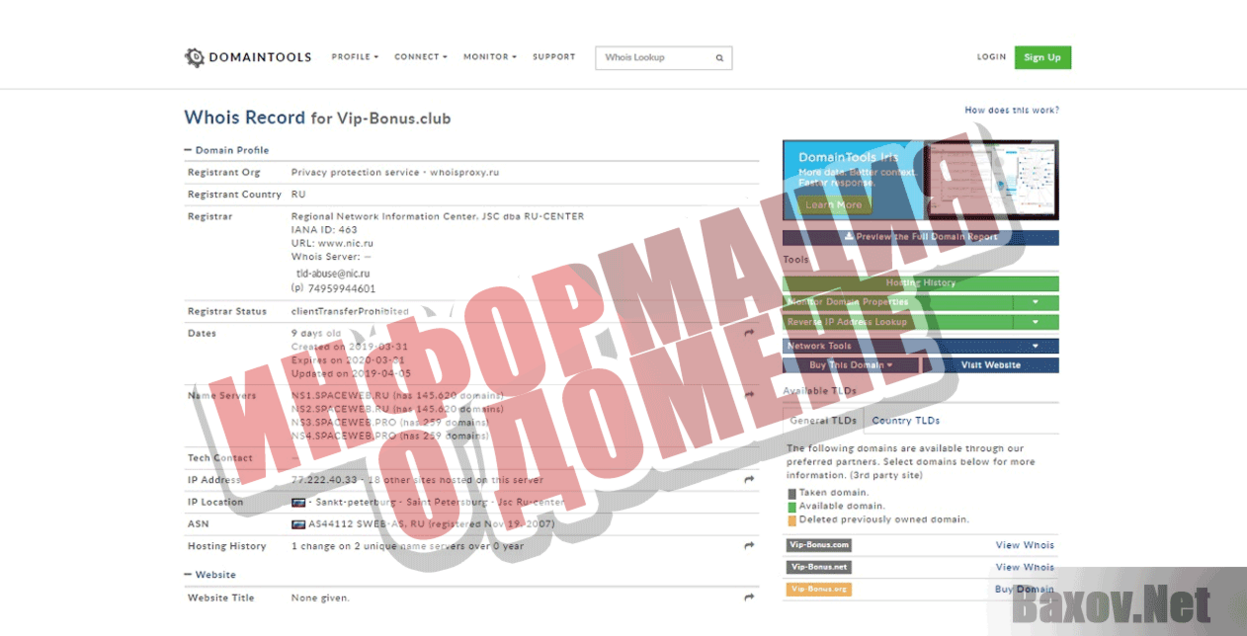 Vip Bonus Информация о домене