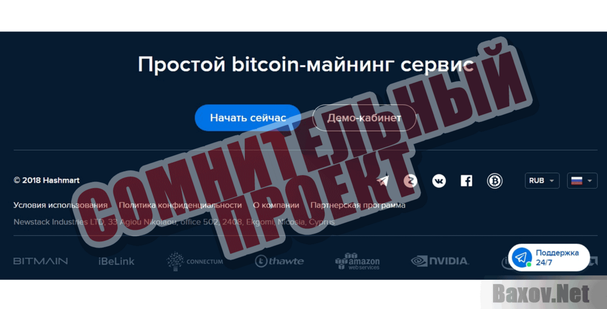 Hashmart  Сомнительный проект