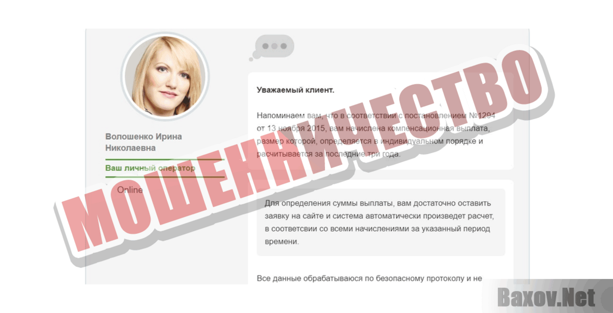 Интернет эквайринг ОНЛАЙН Мошенничество