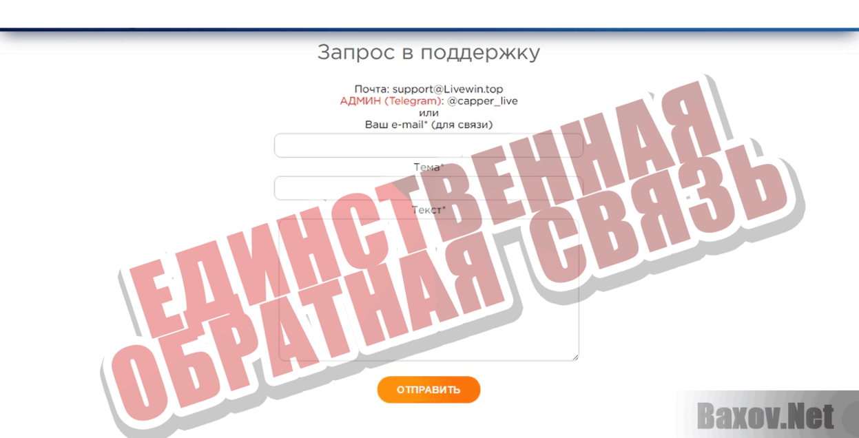 Litewin Единственная обратная связь