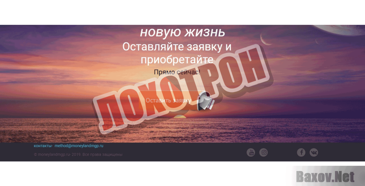 moneylandmgp.ru Лохотрон