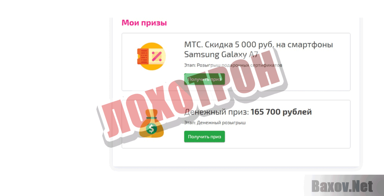 E-MAIL ГОДА Лохотрон