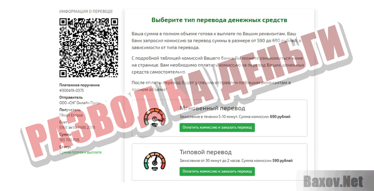 E-MAIL ГОДА Развод на деньги