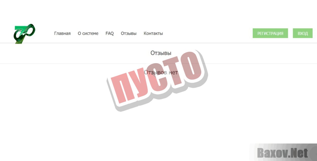 Infinite Seven Пусто
