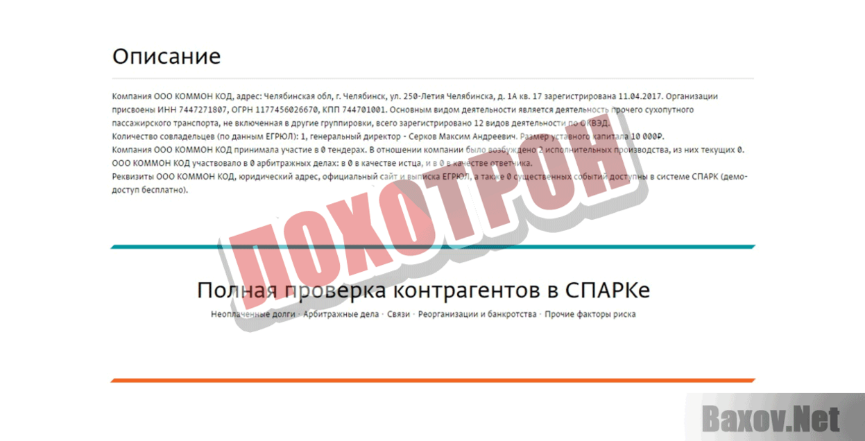 MyWellington Лохотрон