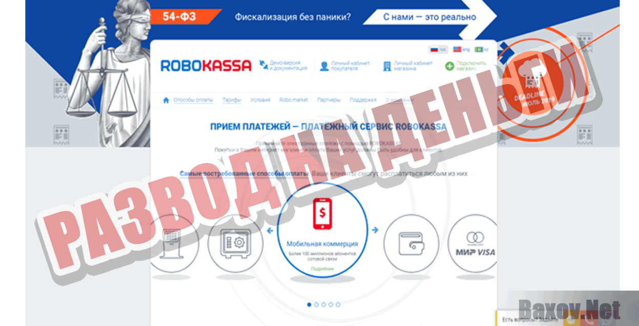 Expensive Gift Развод на деньги