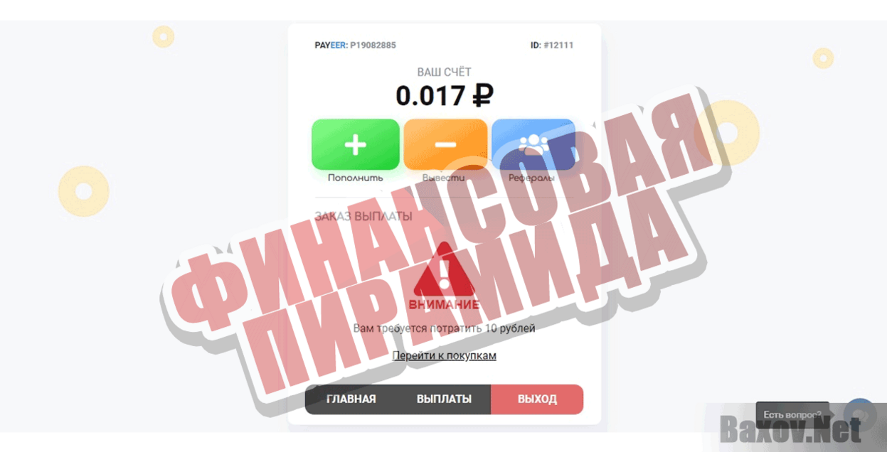 Kombain.space Финансовая пирамида