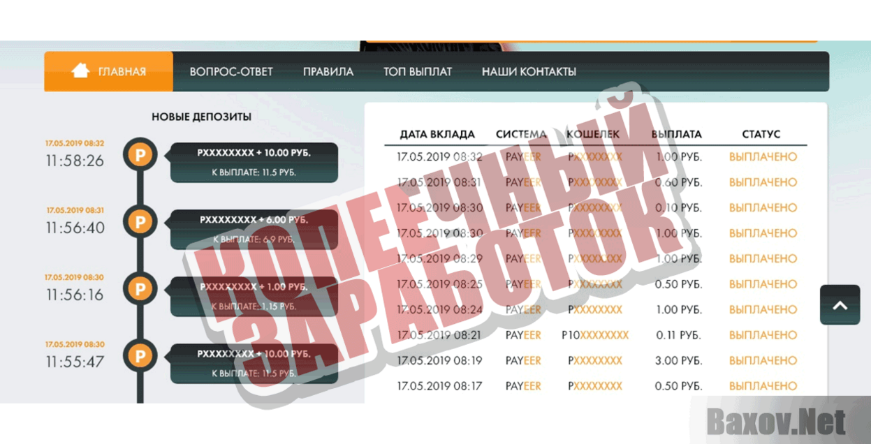 24Cash.Bet Копеечный заработок