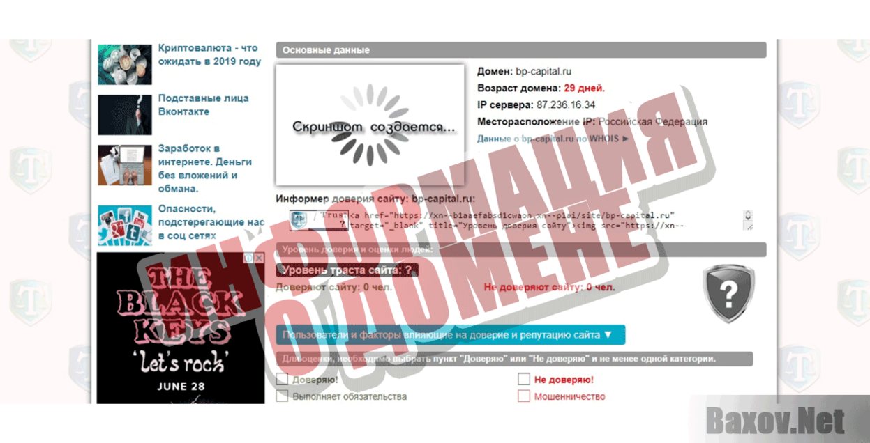 bp-capital Информация о домене