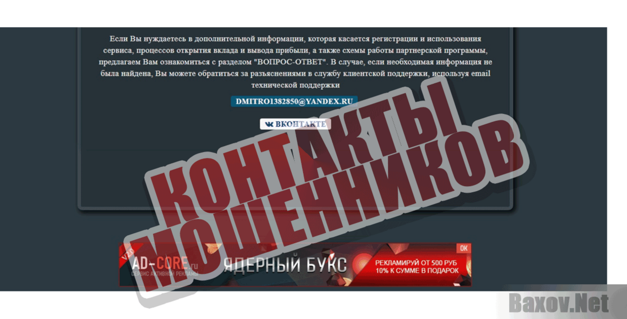 Sitrans  Контакты мошенников