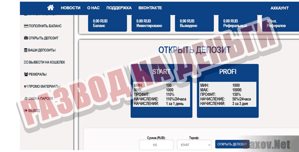 Garant Money Развод на деньги