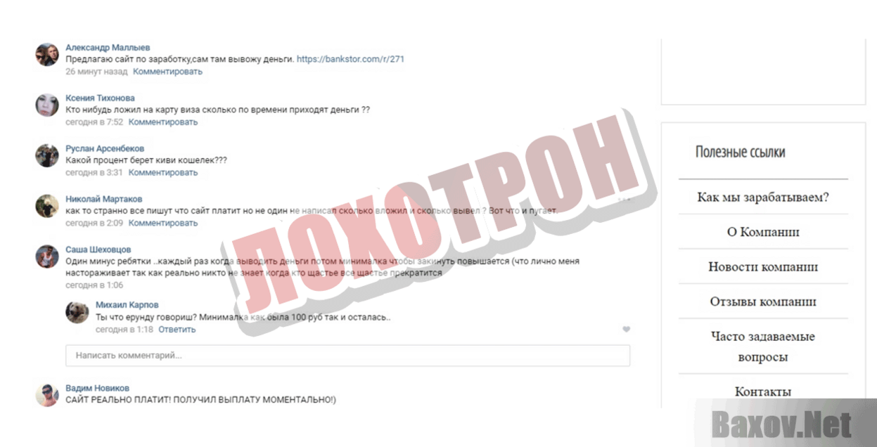 Over-Max Лохотрон