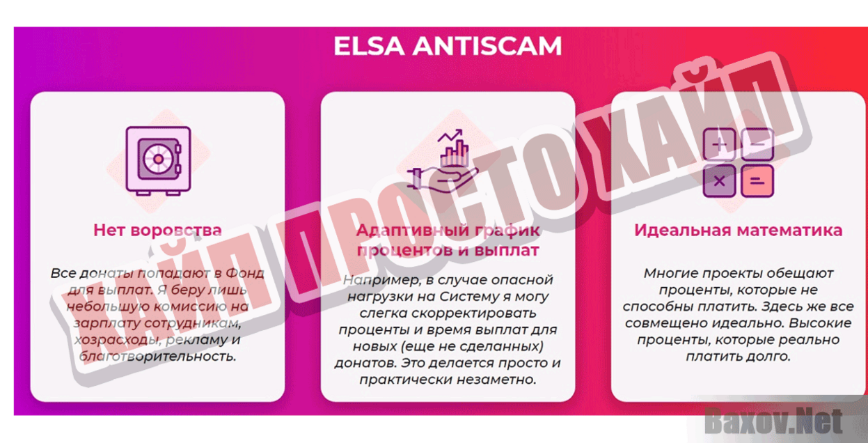 Elsa Хайп Просто хайп