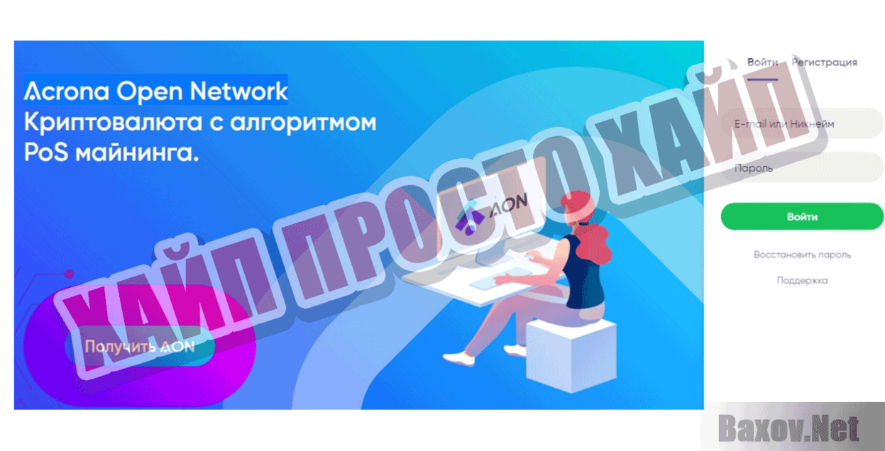 BixUp Хайп Просто хайп