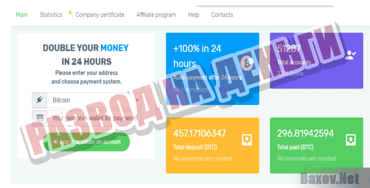 MoonRocket Развод на деньги