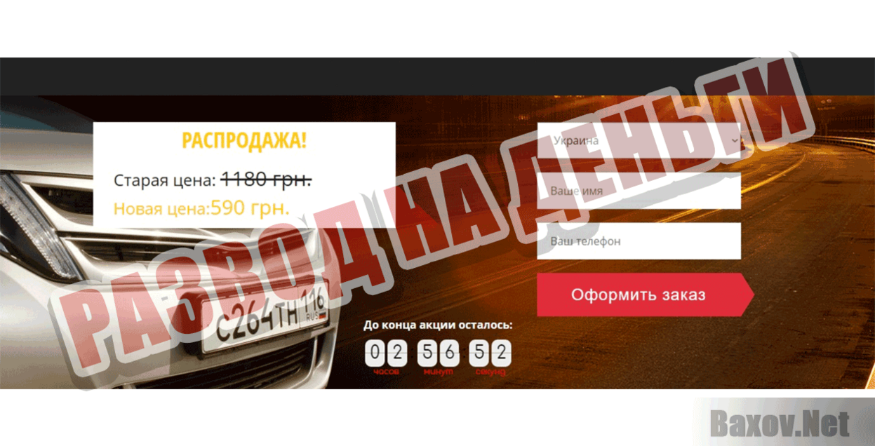 STEALTH-RIDER Развод на деньги